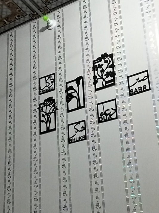 Four Elements of Life, Sabar Shukar Dua Tawakkul, Islamic Wall Art, Wooden Wall Decoration Items for Home